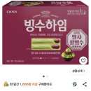 쿠팡) 빙수하임 142g 2050 이미지