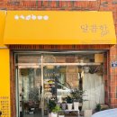 과일상회