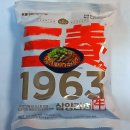 삼양슈퍼 | 그래 이게 그 맛이야 ― &lt;삼양1963&gt; 시식 후기