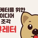 사연있는 마케팅