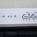 건어물담담 Daum카페