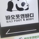 테이핑 및 마사지 이완운동 | 미사마사지로 근막이완 경험! 바오 마사지 미사점 솔직 리뷰