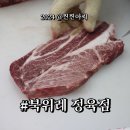 신선마루정육점 - 남양주시 다산중앙로82번길 14 | 신선마루정육점