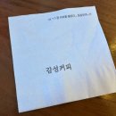 감성커피이수역점