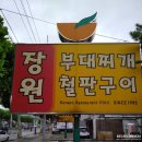 장원가면 이미지