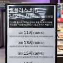치킨플러스구미 이미지