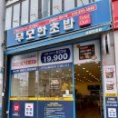 무모한초밥군산대점 | 초밥 32피스가 2만 원대로 가성비 좋은 군산초밥집 무모한초밥