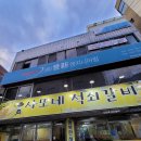 사또네석쇠갈비 이미지