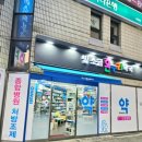 빛소금온누리약국 이미지