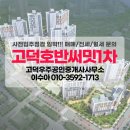 고덕우주공인중개사사무소 이미지