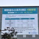 배방공수스포츠센터 이미지
