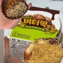 씨유 성신중앙점 | CU 두바이식 버터떡빵, 솔직한 내돈내산 후기! 카다이프 듬뿍 신상