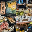 [천안식당] 애견동반가능한 노포느낌 야장/노상 냉삼삼겹살고기맛집 자연농원천안역점 내돈내산솔직후기