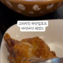 달빛치킨호프 이미지
