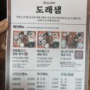 도래샘 | 의왕 도래샘 재방문 후기, 다시는 안 갈 줄 알았던 곳에 남편과 다시 다녀온 이야기