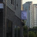 갓포핫토 이미지