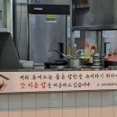 성주(양평) | 성주휴게소(양평) 한식밥집 별고을 후기