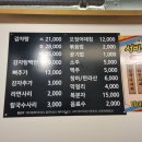원조감자탕일미집주안점 네이버블로그