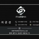 (주)삼영디자인 이미지