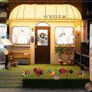 사계의유부 이미지