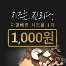 까망베르 이미지