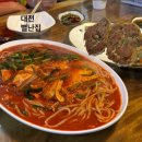 별난집 - 김해시 김해대로2315번길 32 | 별난집