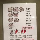 천호쭈꾸미 이미지