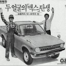 새한자동차마을