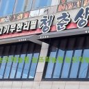 성서상회 이미지