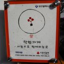 동태랑 고등어추어탕 이미지