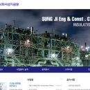 주식회사 성지산업건설