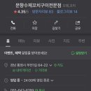 문향수제꼬치구이