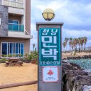 정남 민박 이미지