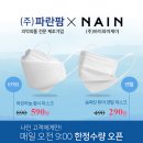 나인팜 데일리시큐