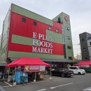 e플러스마트 이미지