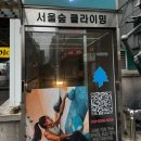 을지로 종로 놀거리, 서울숲클라이밍 종로 후기 익선동데이트 추천