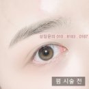 구월동 속눈썹펌 믿고 받을 수 있는 뉴아브
