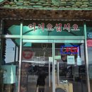 돌담막국수 이미지