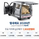 소상공인 농업인 전기 화물차 보조금 기준 알아보기!