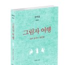 여행;산;책 이미지