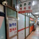 늘푸른정육점 이미지