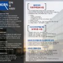 (주) 키라에셋 이미지