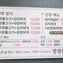 양성불백