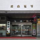 고려 | 여의도맛집: 여의도치킨은 여의도 고려맥주 마늘치킨 후기