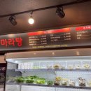 취향마라탕 이미지