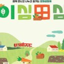 포트럭테이블