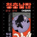 청년한판 이미지