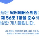 닥터에버스의원목동 이미지
