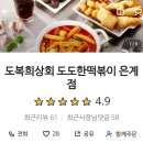 도복희상회 이미지