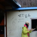 [조계산&amp;순천만] 선암사 장군봉 천자암 송광사, 순천만 2013 11 24 일 이미지